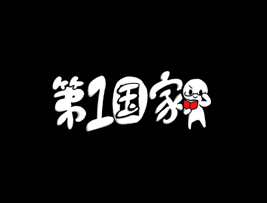 西南, 九大等 ロゴ